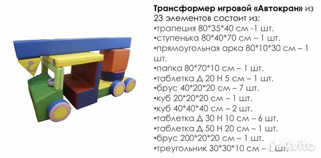 Мягкий игровой набор Стройка 5 в 1, из 34 модулей Мягкий игровой набор Стройка 5 в 1, из 34 модулей