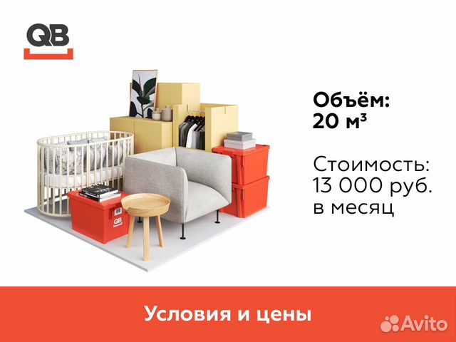 Аренда теплого склада 20м3 Аренда теплого склада 20м3