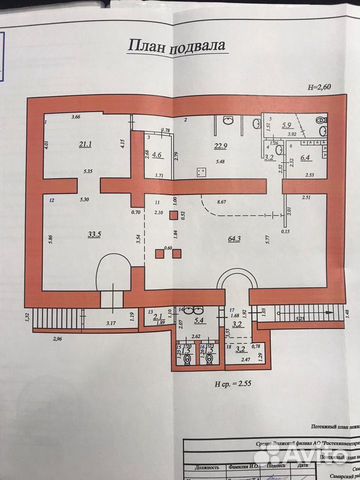 Помещение свободного назначения