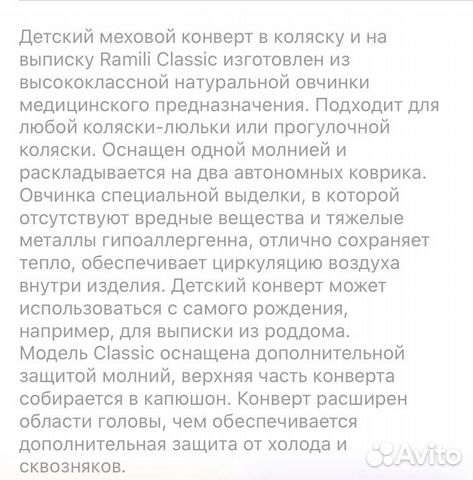 Детский меховой (из цельной овчины) конверт ramili