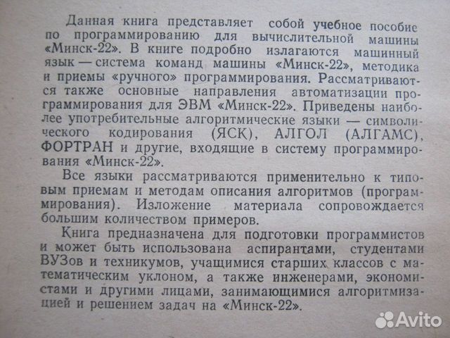 Книги 1970-х гг по программированию и др. (список)