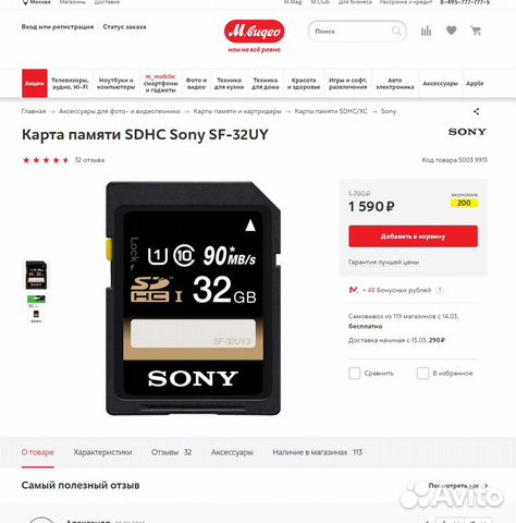 Оригинал карта памяти sdhc Sony SF-32UY 32gb новая Оригинал карта памяти sdhc Sony SF-32UY 32gb новая