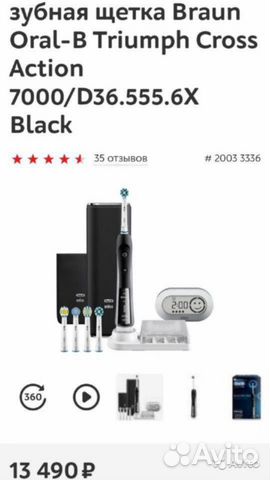 Электрическая зубная щетка Braun Oral-B Triumph Cr Электрическая зубная щетка Braun Oral-B Triumph Cr