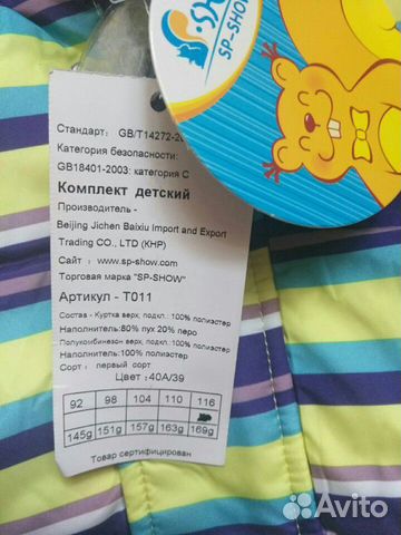 Зимний комплект новый Зимний комплект новый