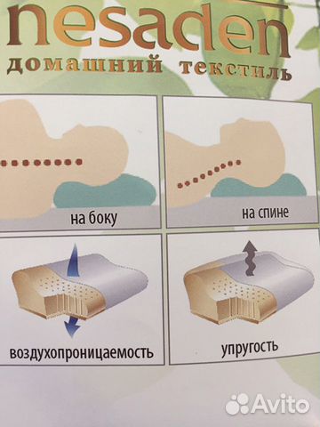 Терапевтическая подушка Терапевтическая подушка