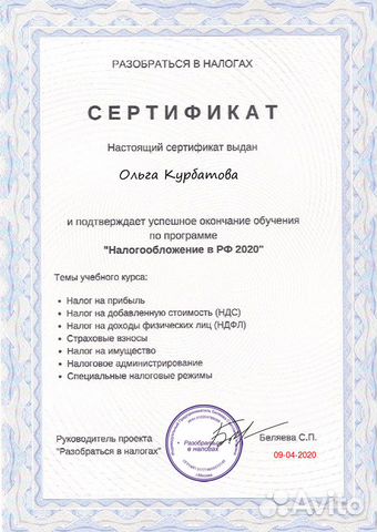 Главный бухгалтер удаленно. Бухгалтерские услуги