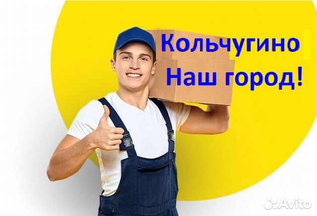 Грузчики, переезды,вывоз мусора, разнорабочие