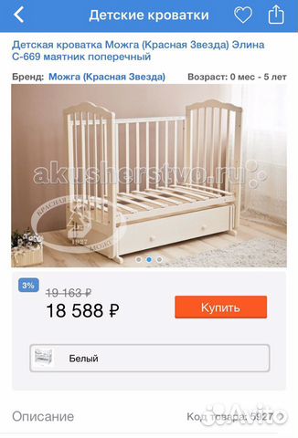 Детская кроватка + Комод (Можга) Детская кроватка + Комод (Можга)