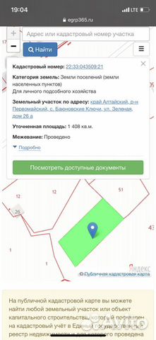 Карта баюновские ключи алтайский край