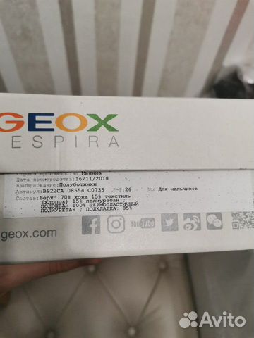 Кроссовки Geox 26 размер бу