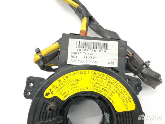 Подрулевая лента Subaru Forester SG9 EJ255 2004