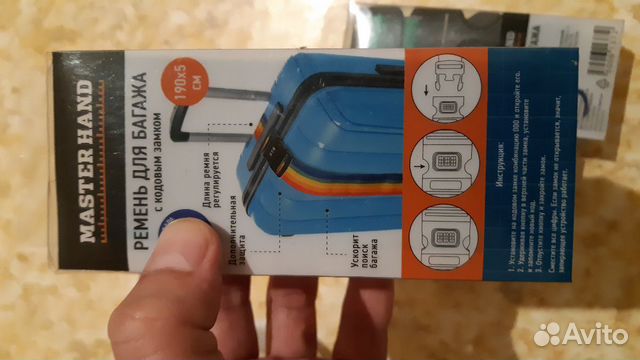 Ремень для багажа с кодовым замком