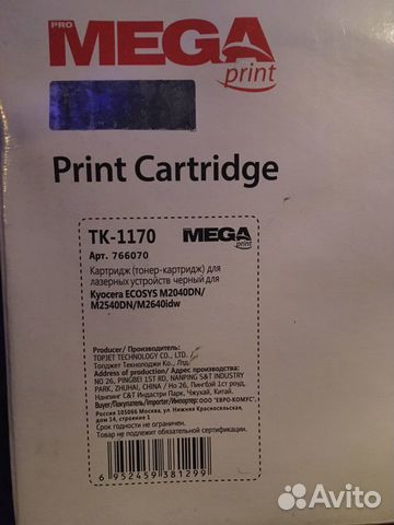 Mega TK-1170 Kyocera Mega TK-1170 Kyocera
