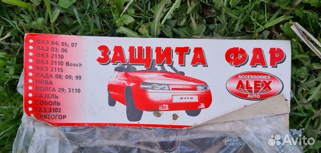 Защитные стекла Защитные стекла