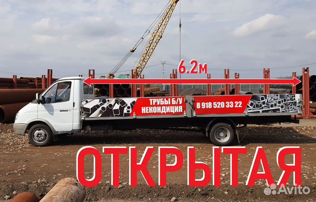Грузоперевозки открытая 