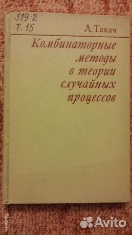Теория вероятности Комбинаторные методы в теории с Теория вероятности Комбинаторные методы в теории с