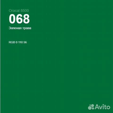 Самоклеющаяся плёнка Neschen (аналог Oracal)