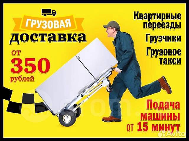 Грузчики.Транспорт.Переезды Грузчики.Транспорт.Переезды