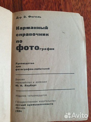 Книга антиквариат раритет