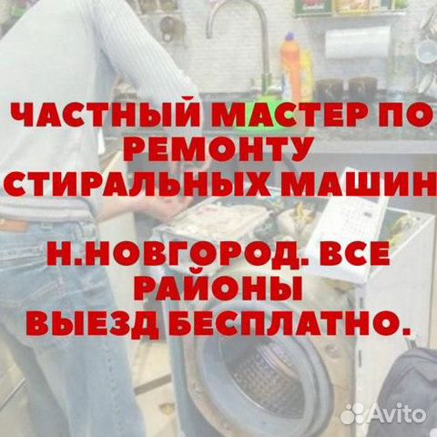 Ремонт Стиральных Машин Ремонт Стиральных Машин