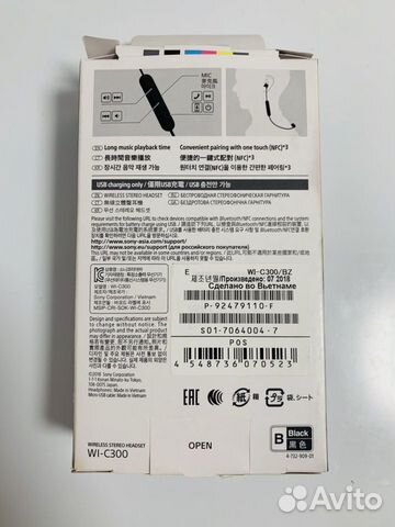 Беспроводные наушники Sony WI-C300. Полный комплек