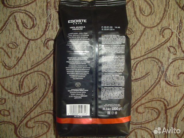 Кофе в зёрнах 1кг Egoiste Noir