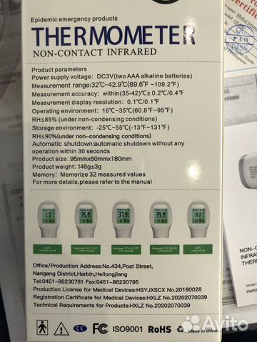 Бесконтактный Термометр Медицинский Бесконтактный Термометр Медицинский