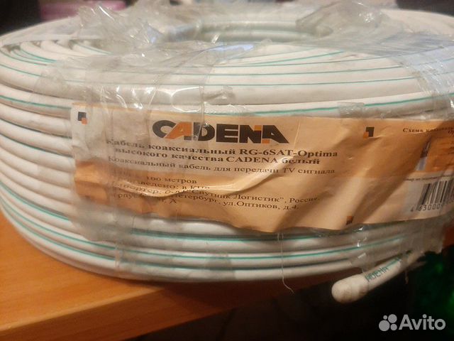 Кабель коаксильный RG6SAT высокого качества Gadena Кабель коаксильный RG6SAT высокого качества Gadena