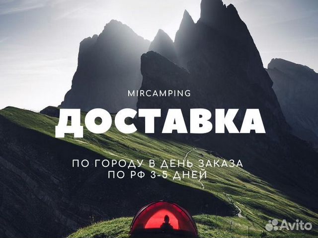 Палатка 6 местная