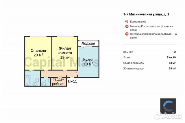2-к квартира, 63 м², 7/19 эт.