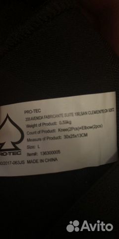 Легендарная защита Pro tech наколенники и налокотн
