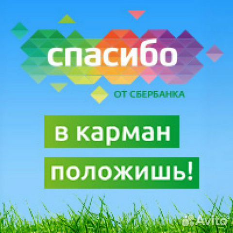 Бонусы спасибо от Сбербанка: как накопить больше, где …