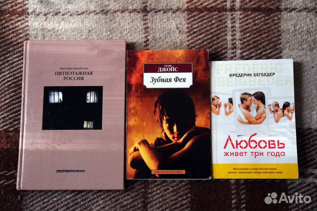Книги разные современная литература Книги разные современная литература