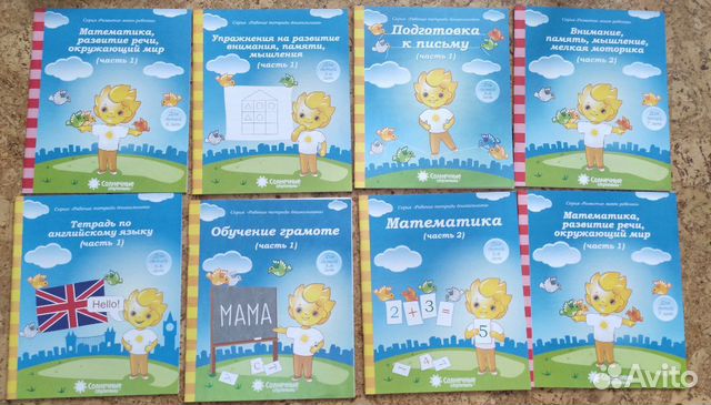Прописи, рабоч тетради, тесты для подготовки к шко Прописи, рабоч тетради, тесты для подготовки к шко