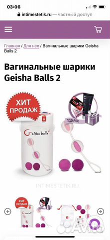 Тренажёр шарики Geisha balls