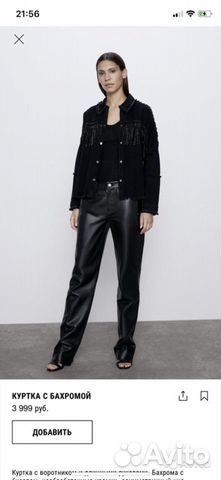 Куртка с бахромой zara