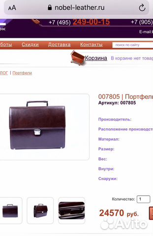 Портфель мужской чёрный Портфель мужской чёрный