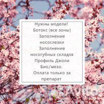 Косметолог Косметолог