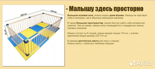 Манеж большой, деревянный