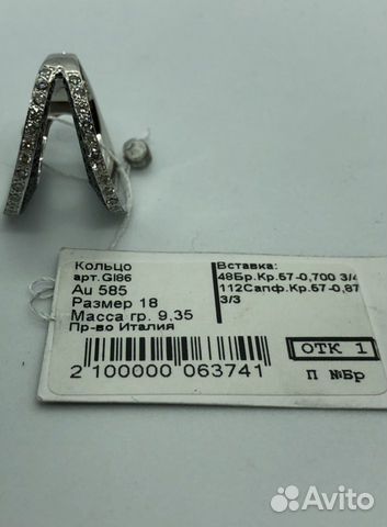 Золотое кольцо с бриллиантами, золото 585 проба