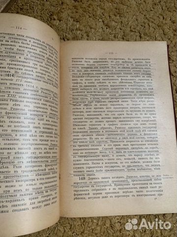 Кареев Н. Учебная книга новой истории, 1909