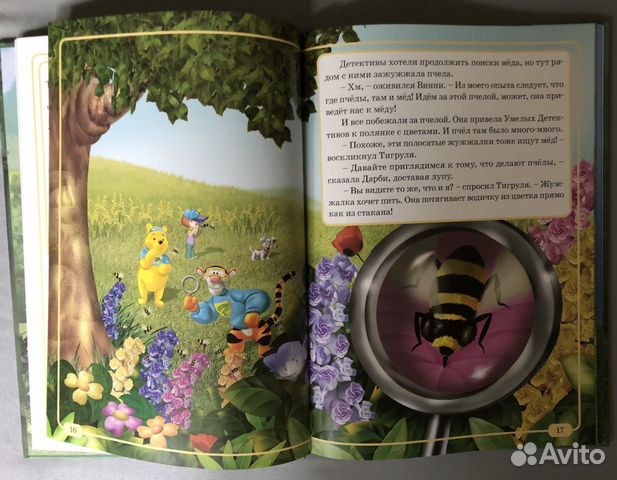 Disney. Мои друзья Тигруля и Винни Disney. Мои друзья Тигруля и Винни