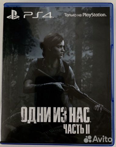 The Last Of Us 2