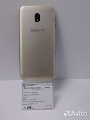 Samsung Galaxy J3 (2017)