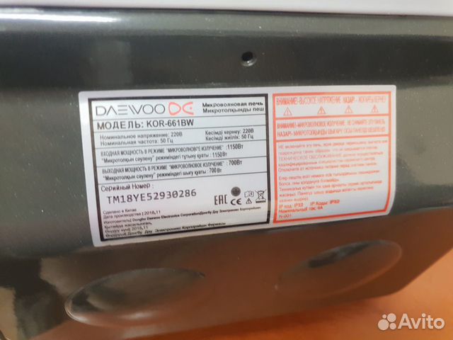 Новая свч Daewoo Electronics KOR-661BW Новая свч Daewoo Electronics KOR-661BW