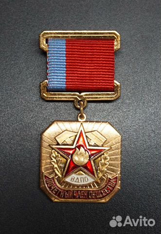 Вдпо. Почетный член общества Вдпо. Почетный член общества