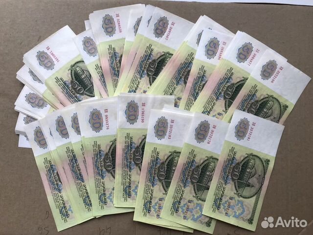 50 рублей 1961 год 100 штук 50 рублей 1961 год 100 штук