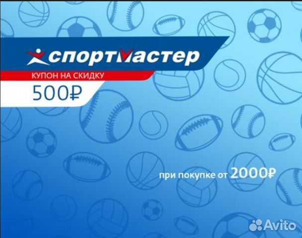 Дисконт 2000