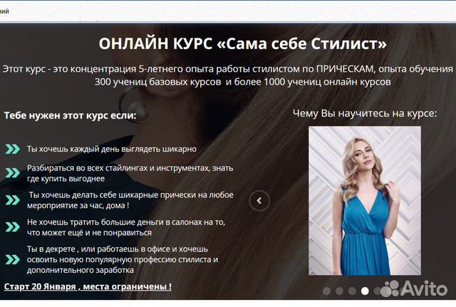 Сама себе стилист (2020) - Анастасия Заголовец
