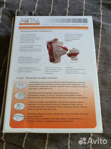 Слинг Active Слинг Active